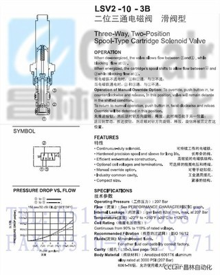 深入解析LSV2-10-3B系列二位三通电磁阀与应用场景