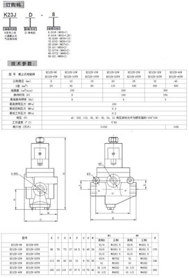 K23JD/K25JD（无锡型）二位三通/五通电控截止阀与换向电磁阀 专业性能，高效解决方案