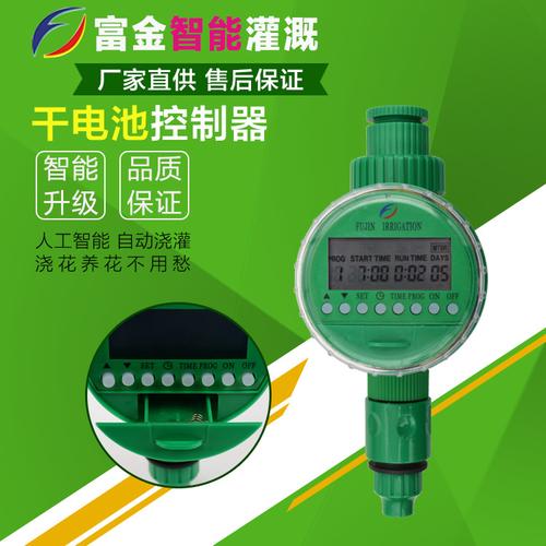 厂家直销电磁阀灌溉控制器 外贸智能花园自动浇花浇水定时器全解析
